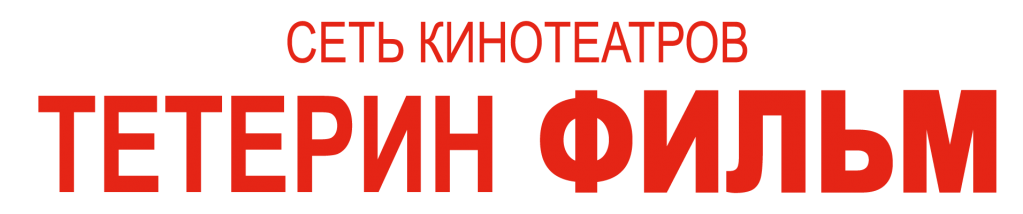 Логотип-Сеть-кинотеатров.png